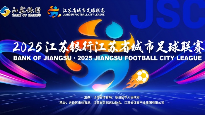 蘇超熱浪來(lái)襲，金凡斯大風(fēng)扇為激情賽事“降溫加燃”！
